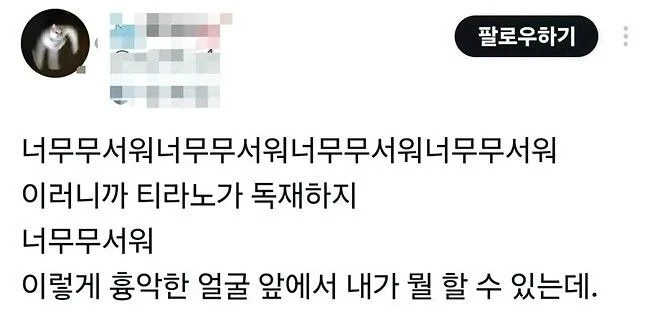원래 무서운놈~~!!-4
