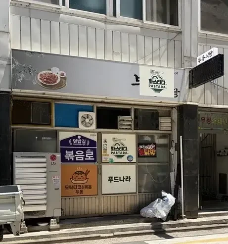 말로만 듣던 배달음식 전문점