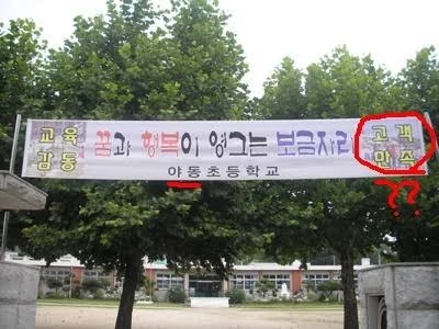 야동 초등학교 근황