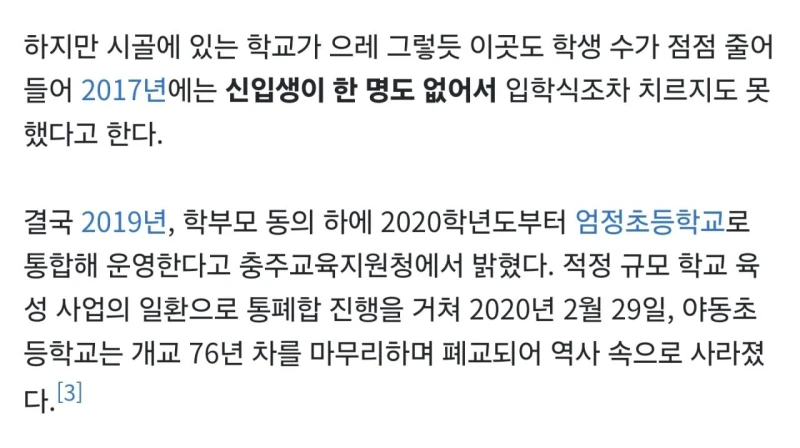 야동 초등학교 근황-4