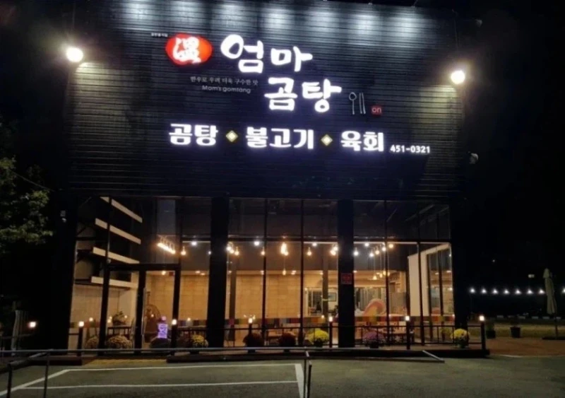 곰 세마리 가족의 최후-2