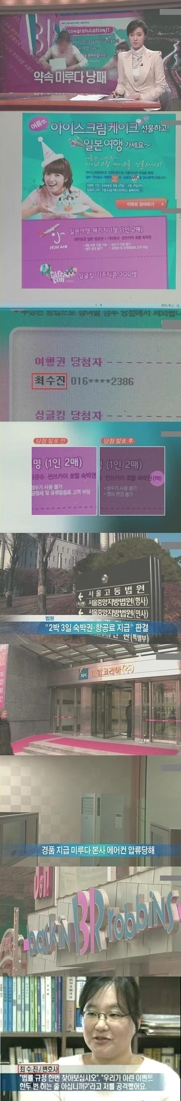 과거 SPC 베스킨 라벤스는~~!!