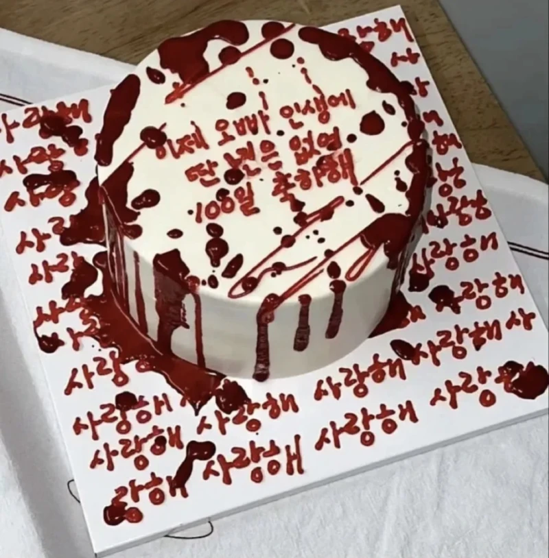 100일 기념 케잌~~!!