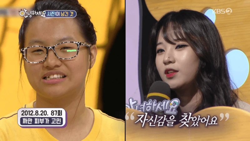 일반인 화장 전과후