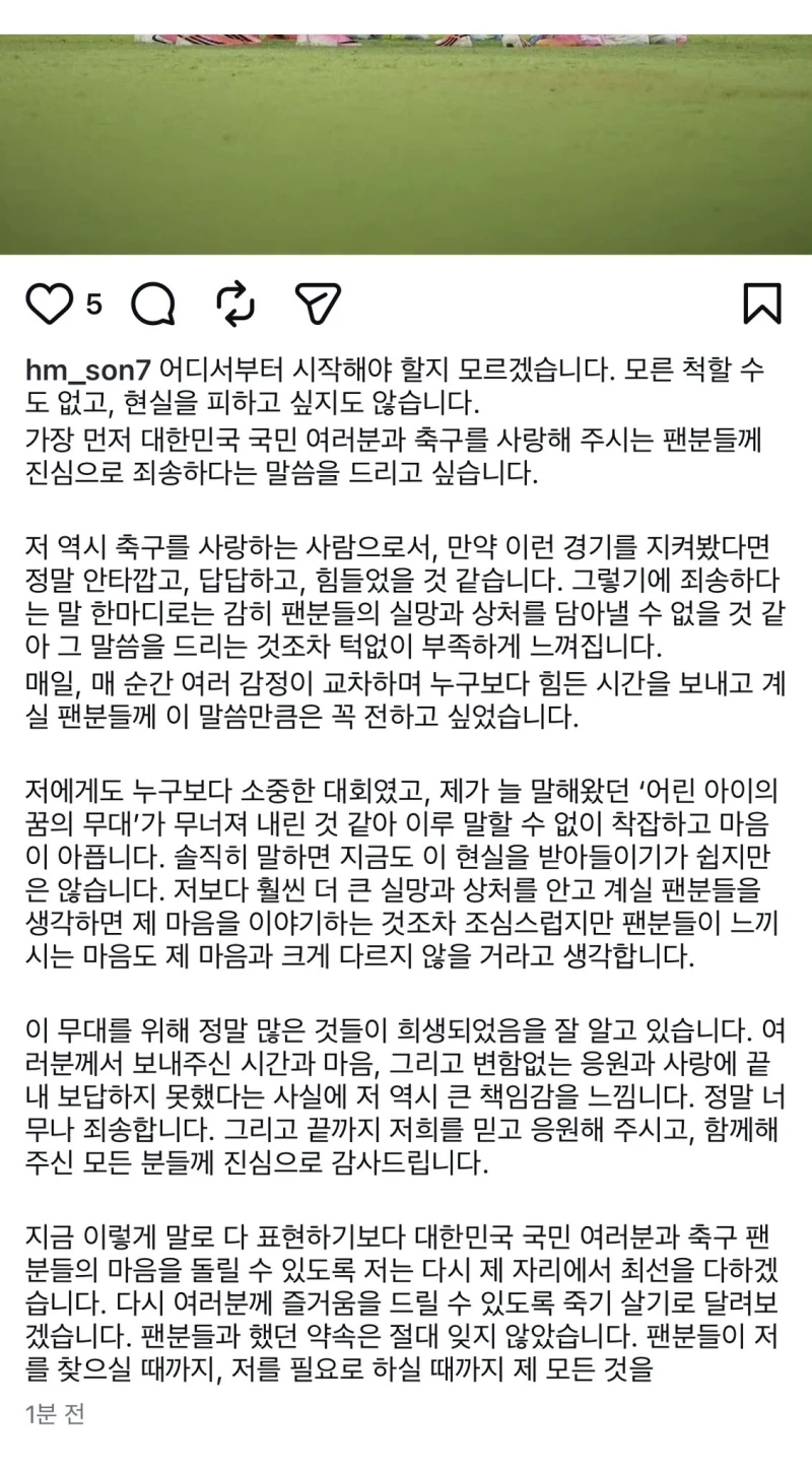 손흥민 인스타-2