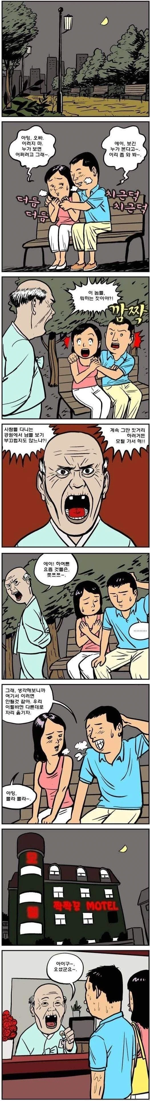 훈계하는 할배