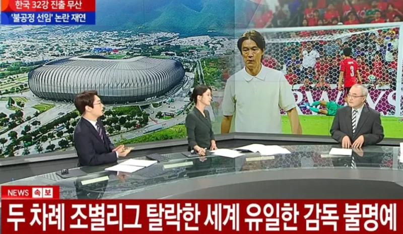 홍명보가 이룩한 전세계 유일한 대기록