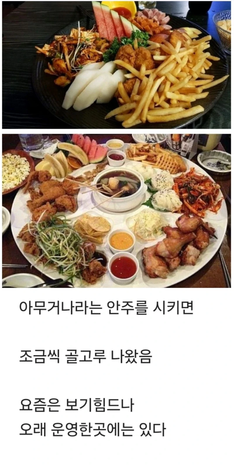 아무거나