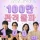 영화 &lt;와일드씽&gt; 100만 관객 돌파