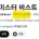 세계 최초 유투브 구독자 5억 버튼