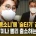 음주 뺑소니범 김호중! 6월 30일 출소 하네요