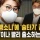 음주 뺑소니범 김호중! 6월 30일 출소 하네요
