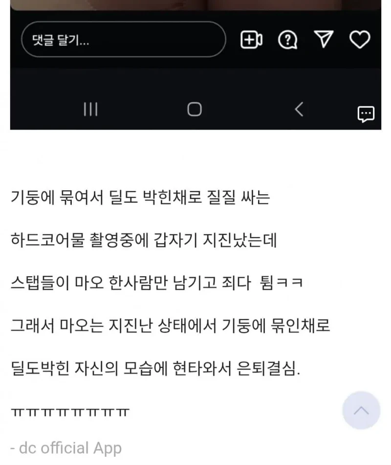어느 AV배우 은퇴사유-2