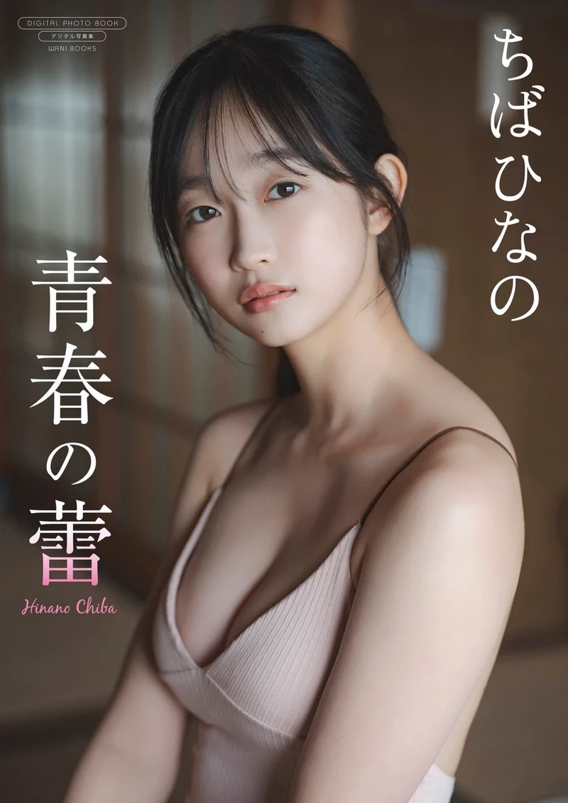 치바 히나노 Chiba Hinano