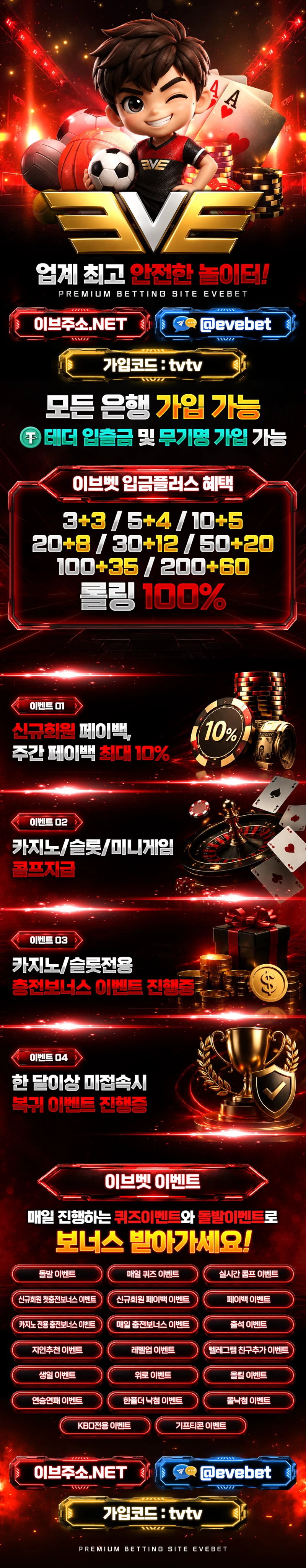 이브벳