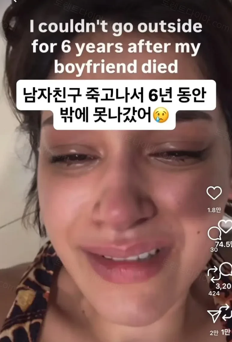 남친 죽고 6년동안 밖에 못나온 여자