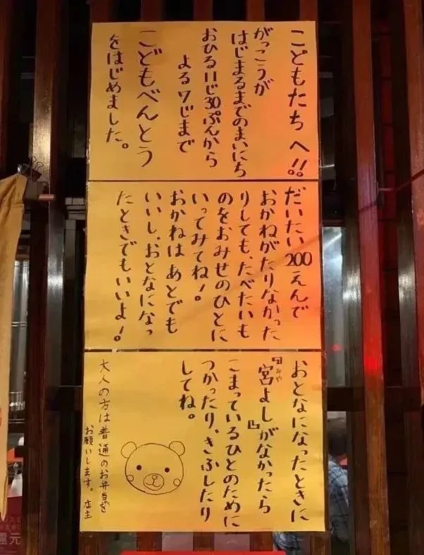 일본의 어느 도시락가게