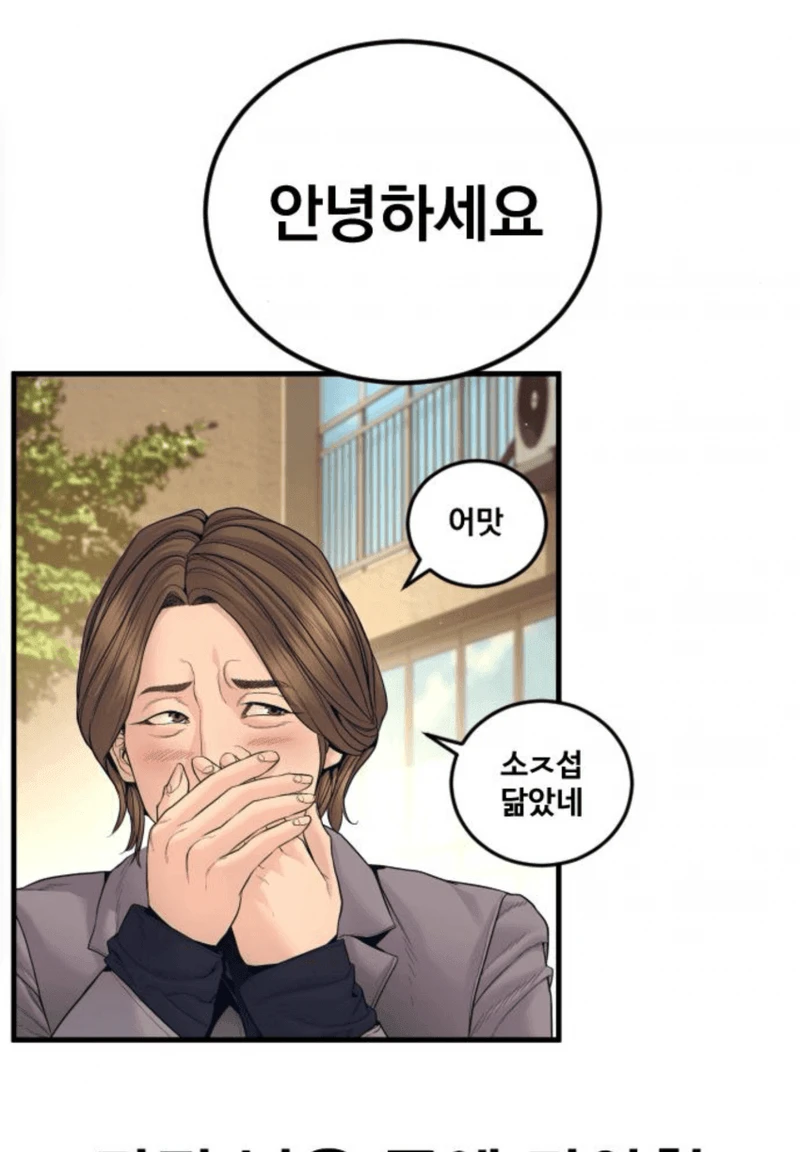 오늘자 김부장 웹툰