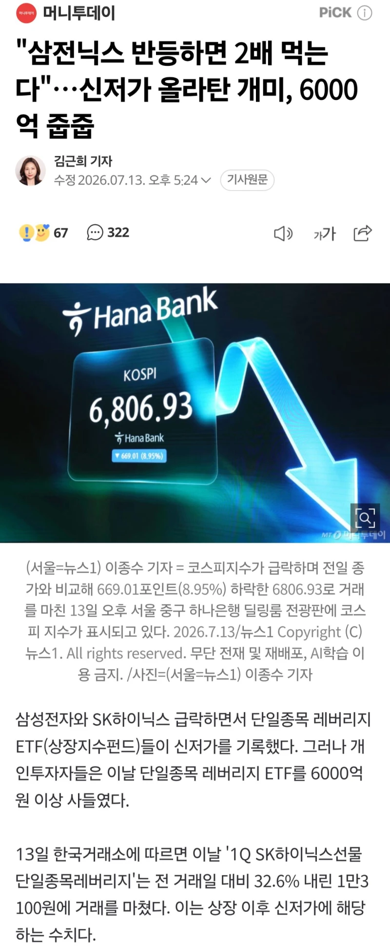레버리지의 민족