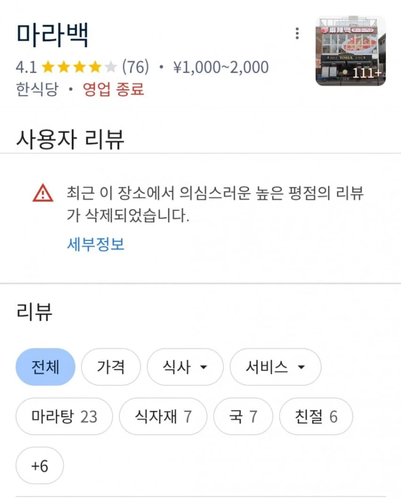 빽선생님 일본진출 마라백 근황