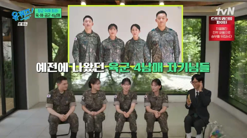 창군 이래 최초 육, 해, 공군 4남매-2