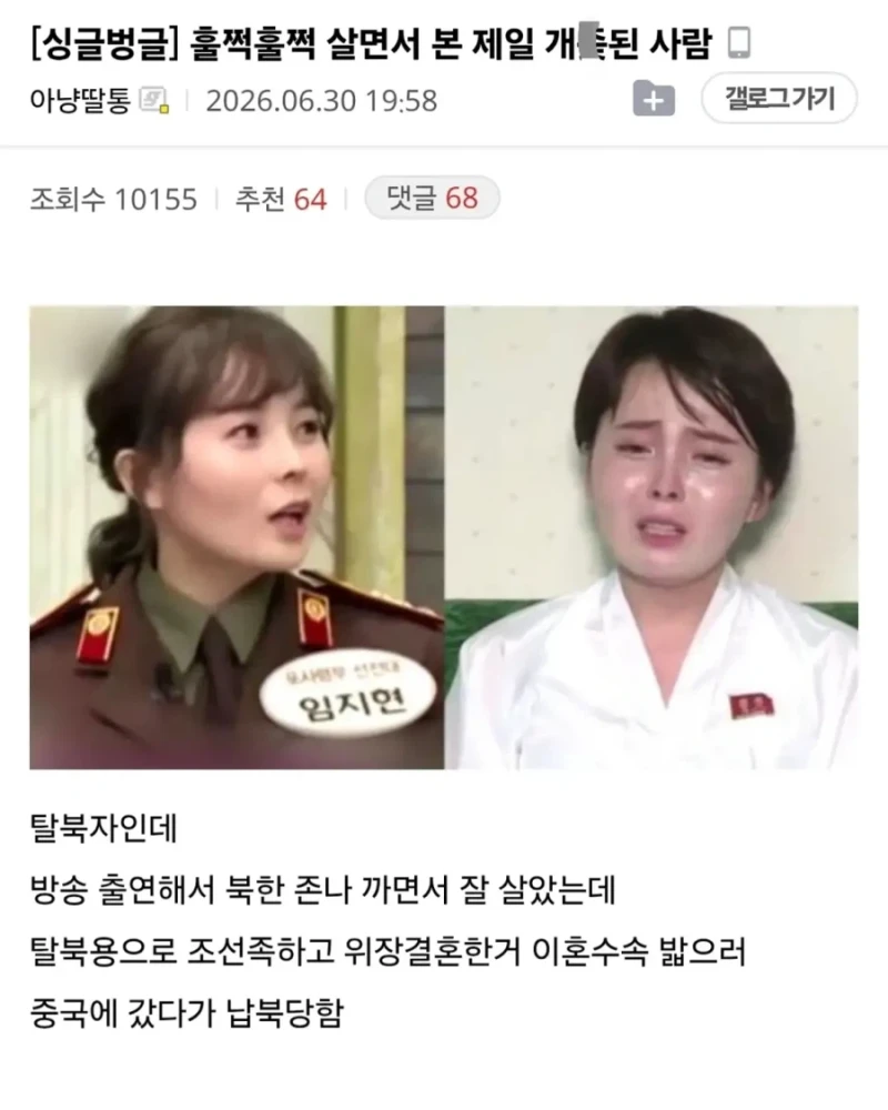 살면서 본 제일 ㅈ된 사람