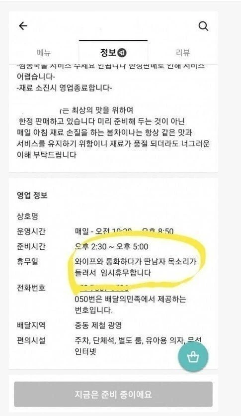 임시 휴무 사유