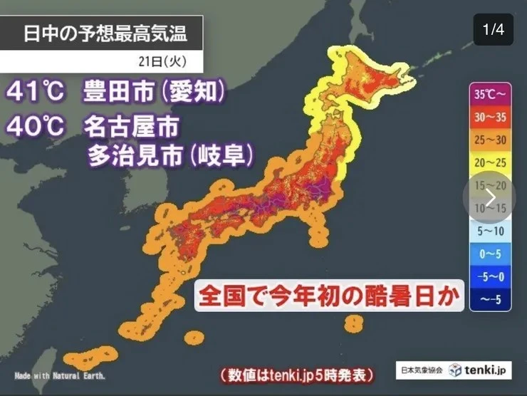 일본 날씨 근황