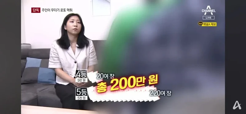 복권방 사장이 8000만원어치 무더기 로또 발행-5