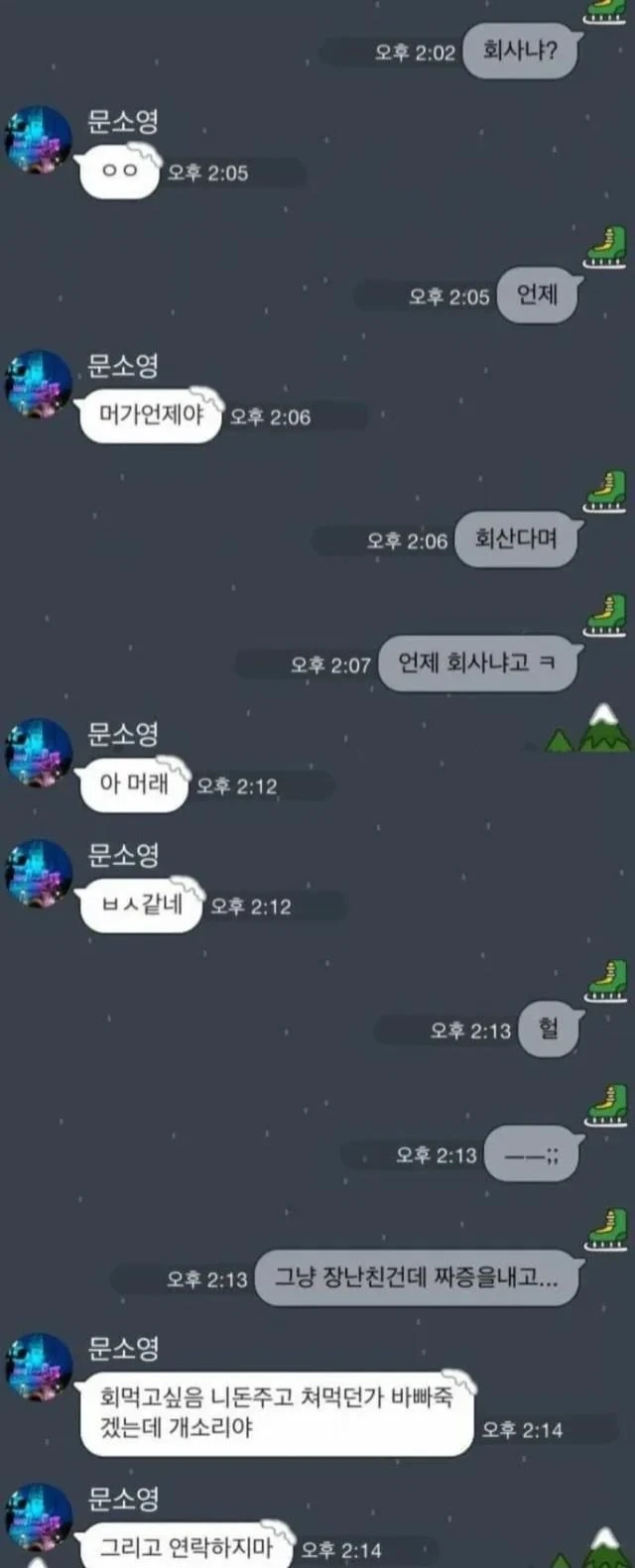 존잘남 vs 존못남