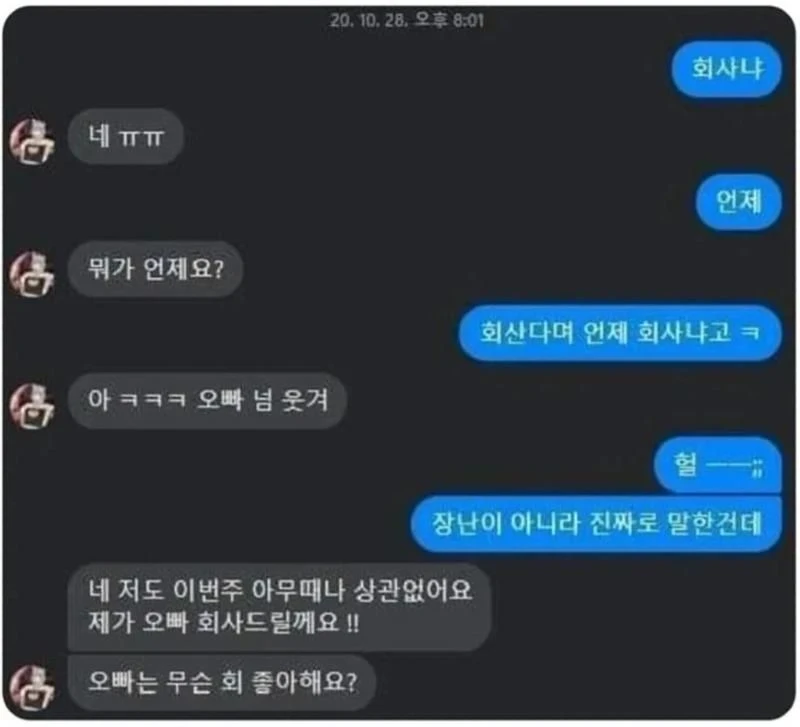 존잘남 vs 존못남-2