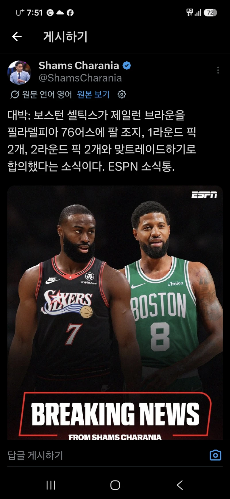 제일런 브라운 필라델피아 로
