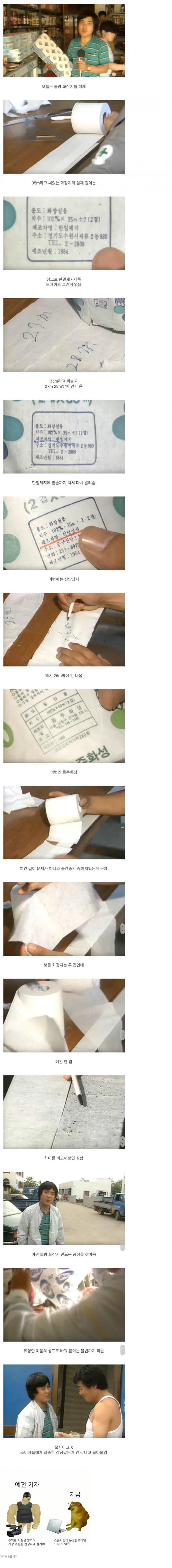옛날 기자의 패기