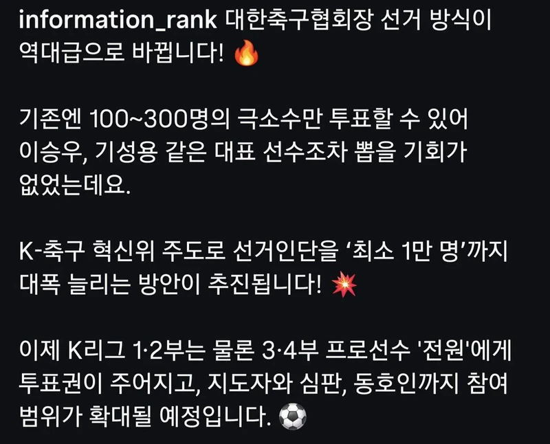 축협 협회장 선거 개편-2