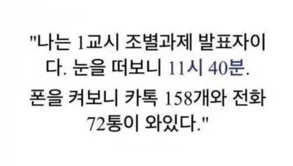 이런 상황에 놓인다면?