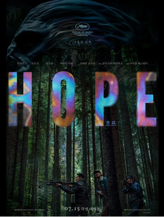 나홍진 신작 "HOPE(호프)", 여러분의 예상은?