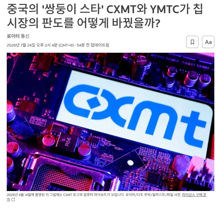 메모리 3사 대신 중국산 램 찾아떠난 기업들