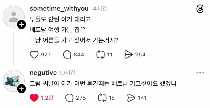 스레드 레전드 우문현답