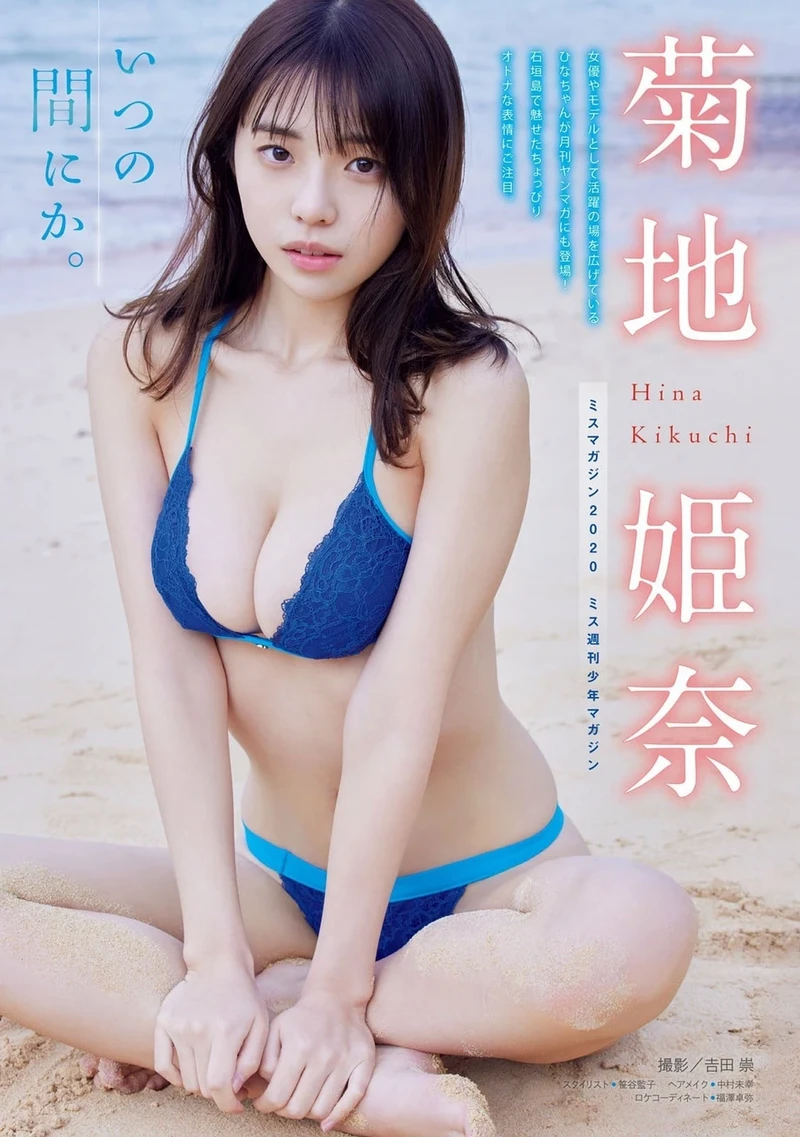 Hina Kikuchi