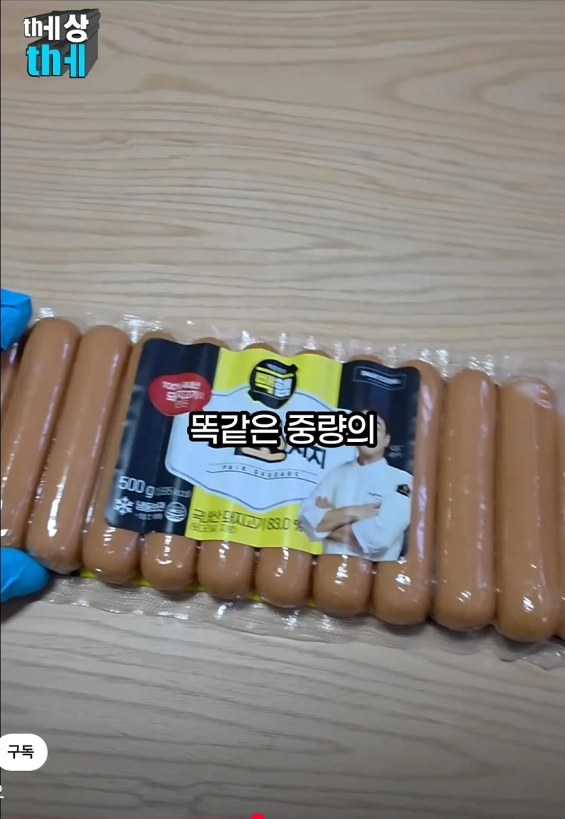 백종원 빽소세지-2