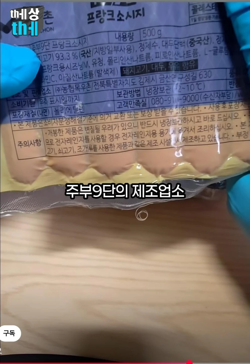 백종원 빽소세지-8