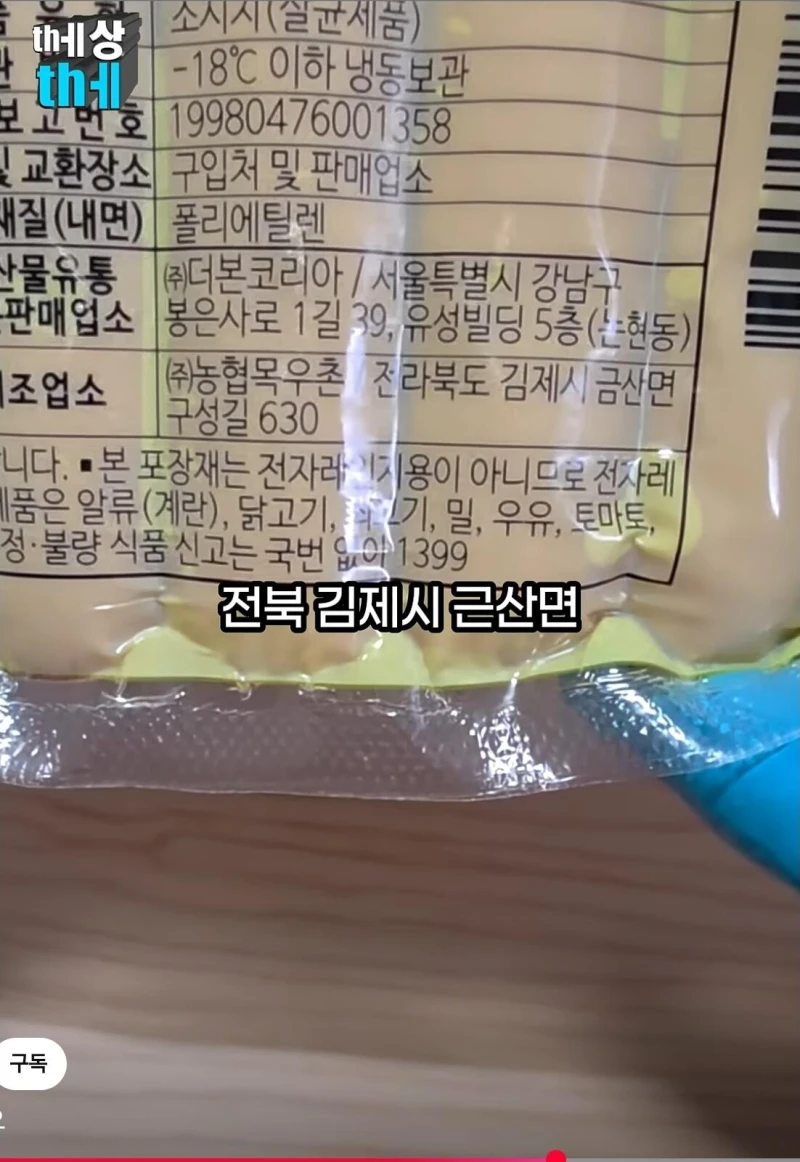 백종원 빽소세지-6