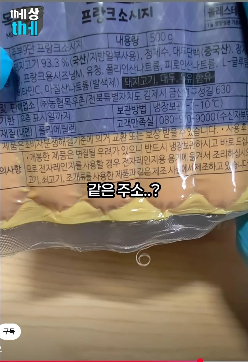 백종원 빽소세지-9