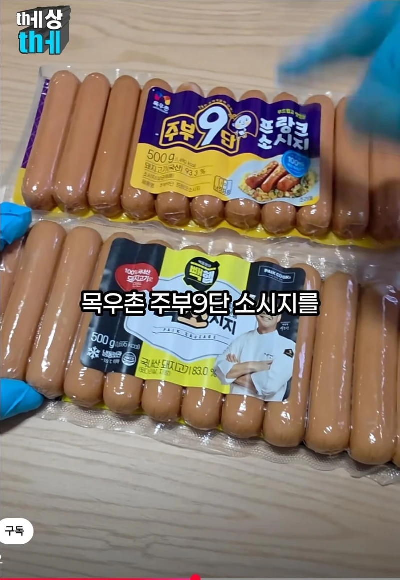 백종원 빽소세지-3