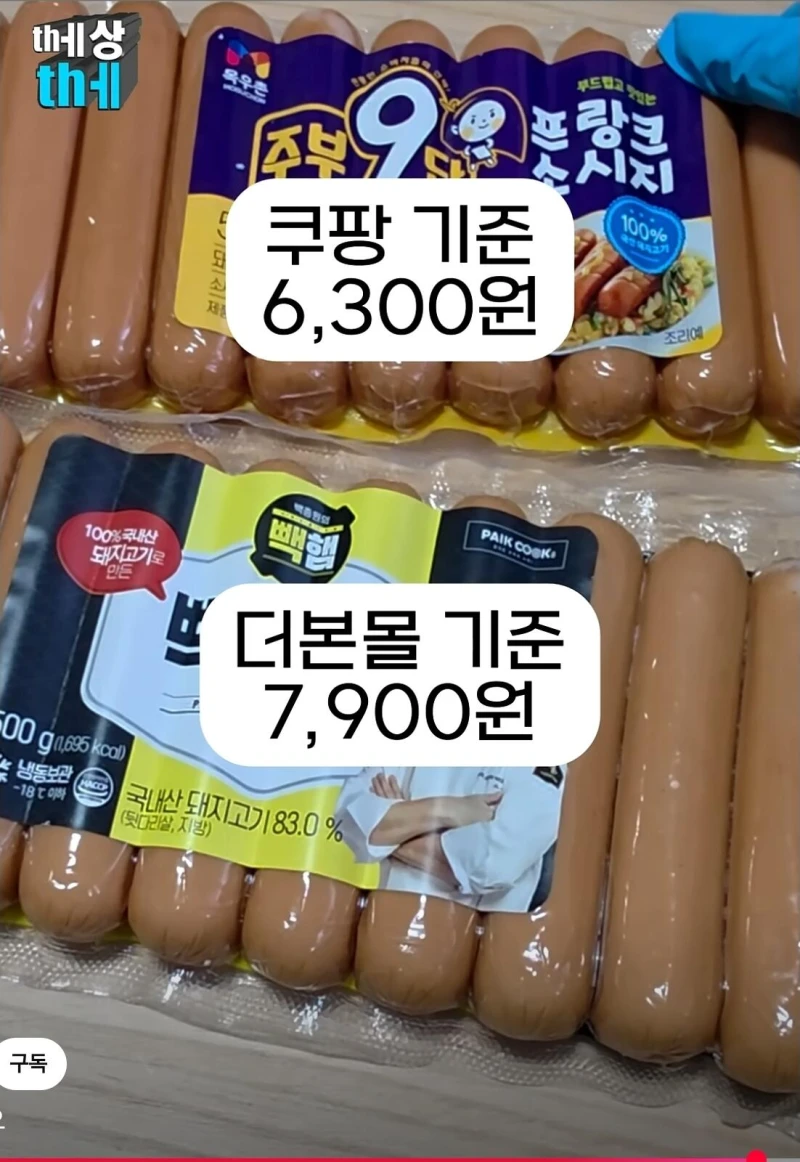 백종원 빽소세지-12