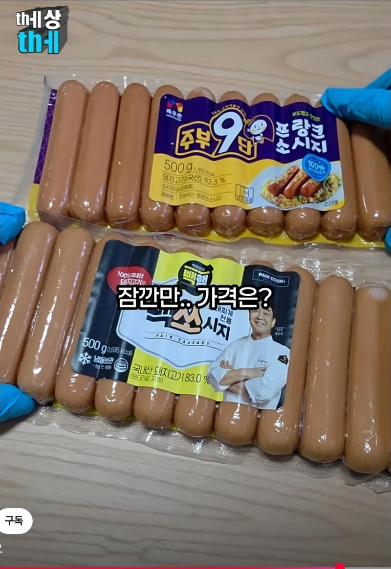 백종원 빽소세지-10