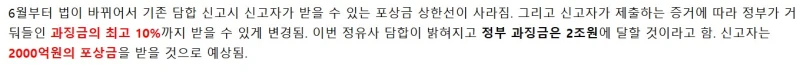 이번 정유사 유가 담합이 들통난 이유-2