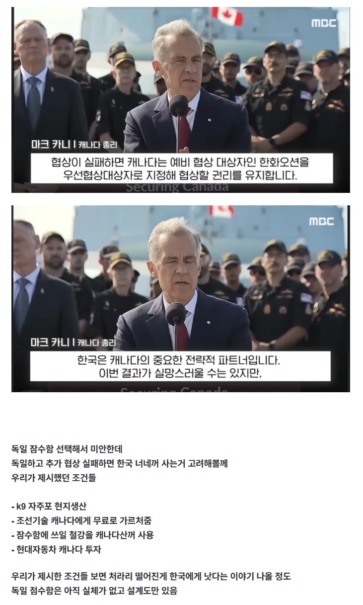 혓바닥이 긴 캐나다 총리