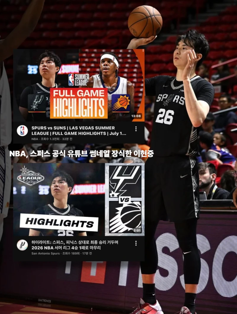 이현중 nba공식 메인등극