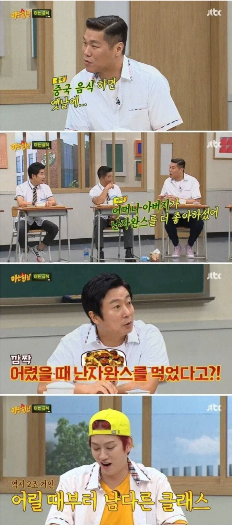 서민 공감 못해주는 금수저